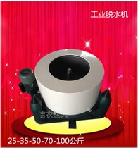 Laundry equipment Industrial dewatering machine Vegetable dewatering machine Washing room equipment Cushion drying machine Single duvet cover