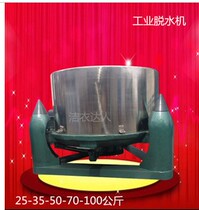 Stainless steel dewatering machine Three-legged centrifuge Industrial dewatering machine Drying machine Vegetable dewatering machine drying bucket