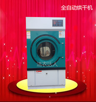 Industrial dryer 15 kg hotel linen dryer Electric heating dryer Disinfection towel dryer