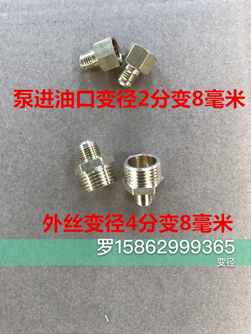 Spark kitchen vegetable oil white oil liquid wax methanol alcohol oil environmental protection oil stove stove modification accessories copper variable diameter