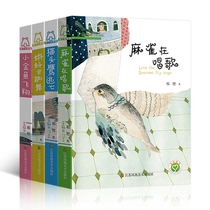 A full set of 4 volumes of sesame open door series of sparrows singing owls fleeing tadpoles can dance small goldfish flying children read stories outside of class Qizhi's children's literature best-selling novels book thanksgiving