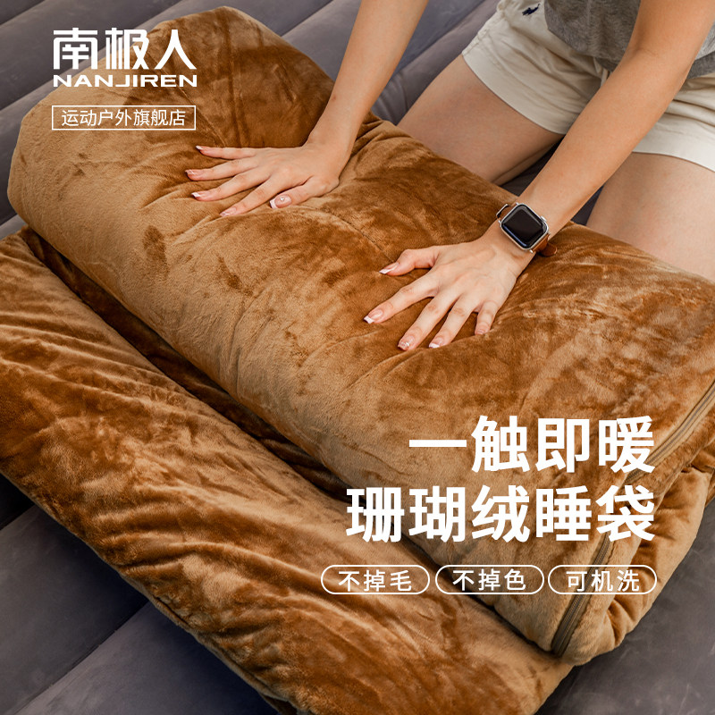 South Pole Coral Suede Sleeping Bag Adult Grown-up Anti Chilling Autumn Winter Lunch Break Outdoor Camping Plus Fluff Blanket Quilt-Taobao