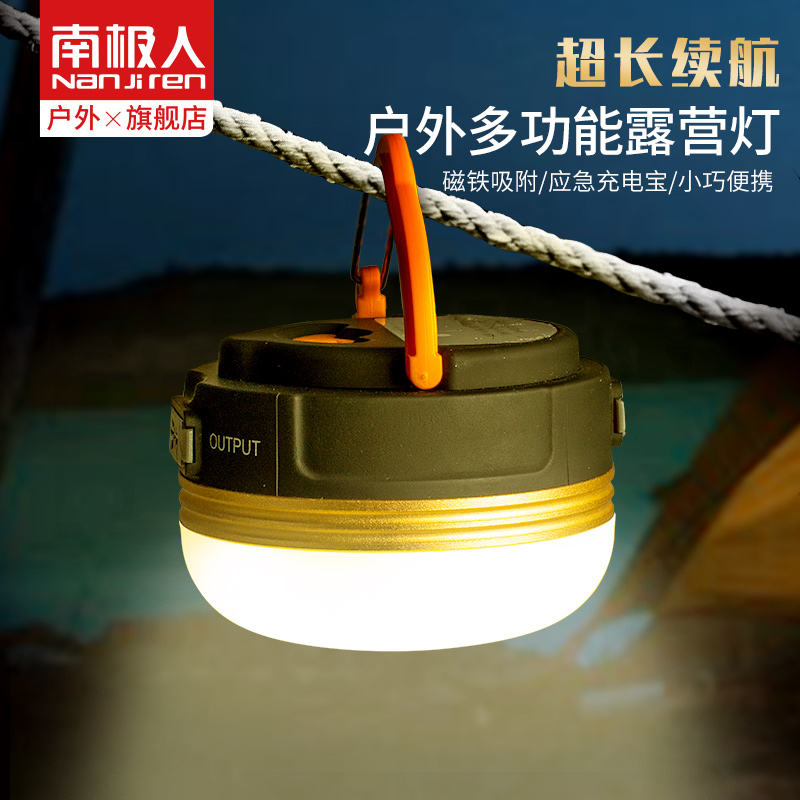 Antarctic camping lights super long endurance emergency lights charging lights outdoor tent lights camping lights horse lights