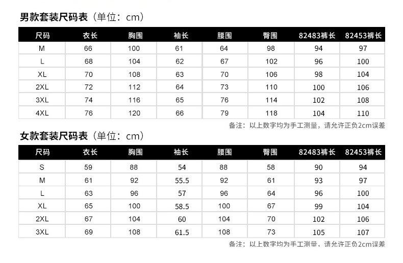 790-尺码1.jpg