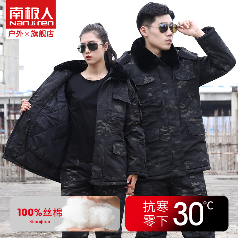 Antarctic Army fans cotton coat men's long version of cotton clothes women's Northeast winter cold-proof thickened cotton coat labor insurance security work clothes