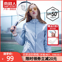 Antarctic sunscreen clothes women 2021 new anti-UV breathable long-sleeved outdoor sunscreen clothes summer skin coat jacket