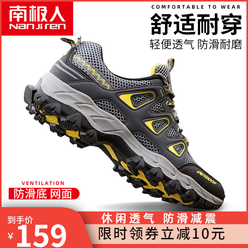 South Pole Outdoor Mountaineering shoes men's summer breathable light climbing shoes non-slip abrasion resistant sports casual hiking shoes women