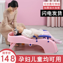 Large foldable children shampoo lounge baby shampoo chair children adult pregnant women shampoo bed artifact home