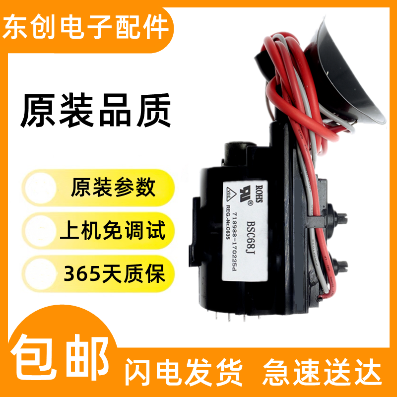  New suitable for Changhong TV High Voltage Package BSC68J BSC68J (B) BSC62J (B) Spot-Taobao