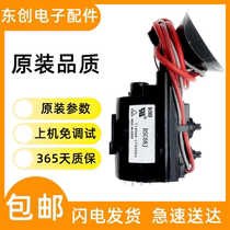  New suitable for Changhong TV High Voltage Package BSC68J BSC68J (B) BSC62J (B) Spot