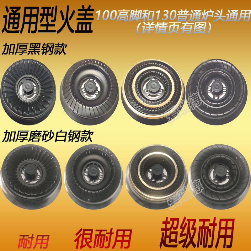 General liquefied gas gas stove Copper fire core cap fire accessories Pure copper fire core cover Fire core Daquan boss