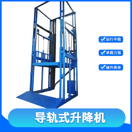 Lifting platform lifting freight elevator guide rail factory warehouse double-track hydraulic 2 tons 5 tons anti-falling car lifting machine