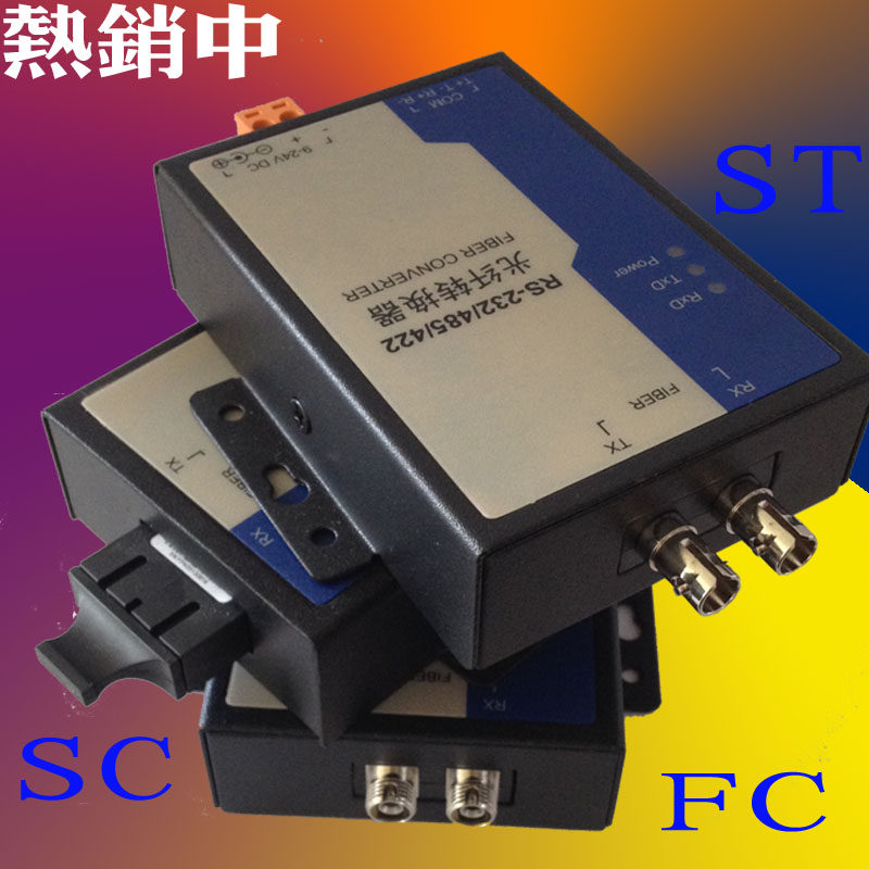 RS485 422 to fiber optic dual power supply industrial grade 24v power supply single mode single fiber 485 electric to optical signal optical cat