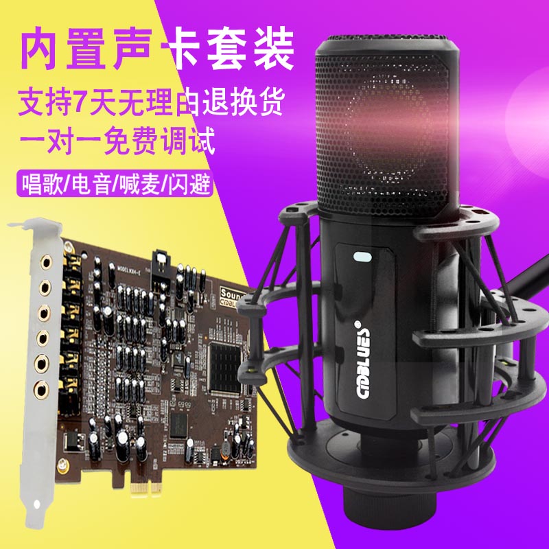 Desktop computer Computer A5 sound card 7 1 Built-in sound card K song set 5 1 Small card slot PCI-E singing innovative technology