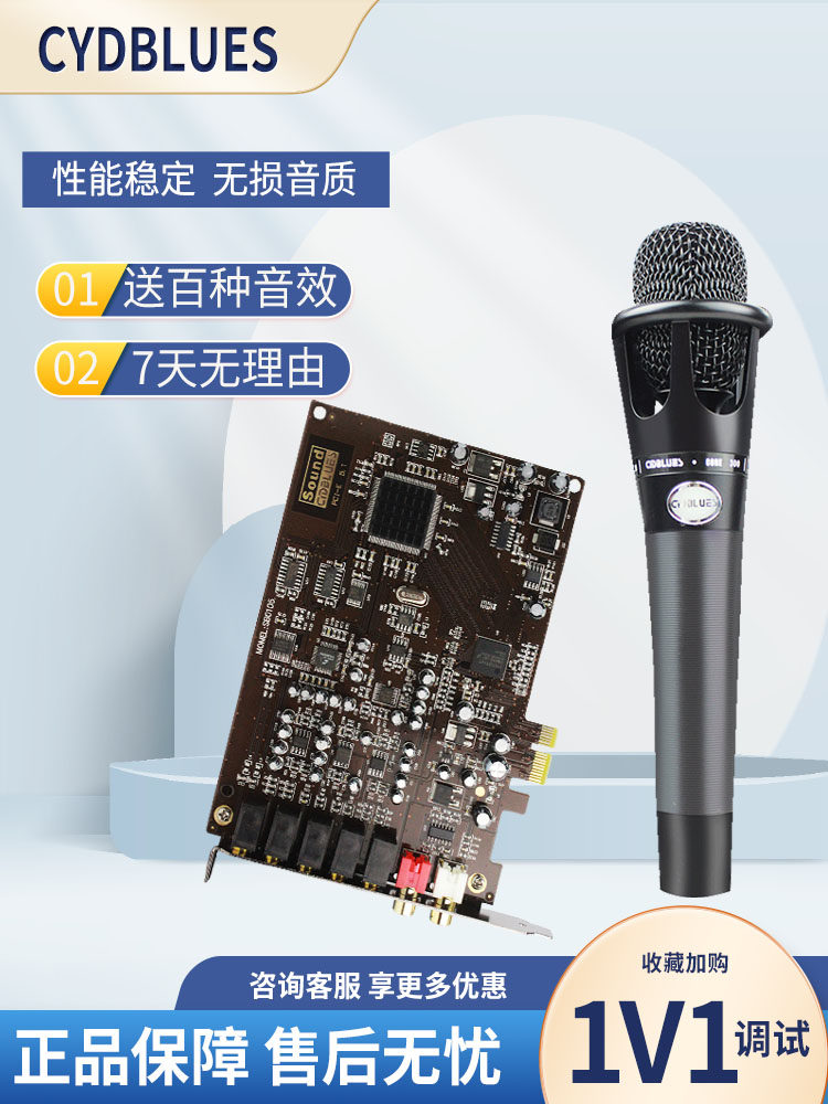 K-Song Built-In Sound Card Set for Desktop Computers, Innovative Technology 5.1 Built-In Sound Card, Gaming 7.1 Sound Card