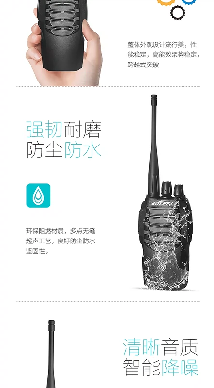 Kelijie walkie-talkie dân dụng công suất cao cầm tay ngoài trời nói km máy nhỏ máy nhỏ 50 công trường xây dựng khách sạn, v.v.