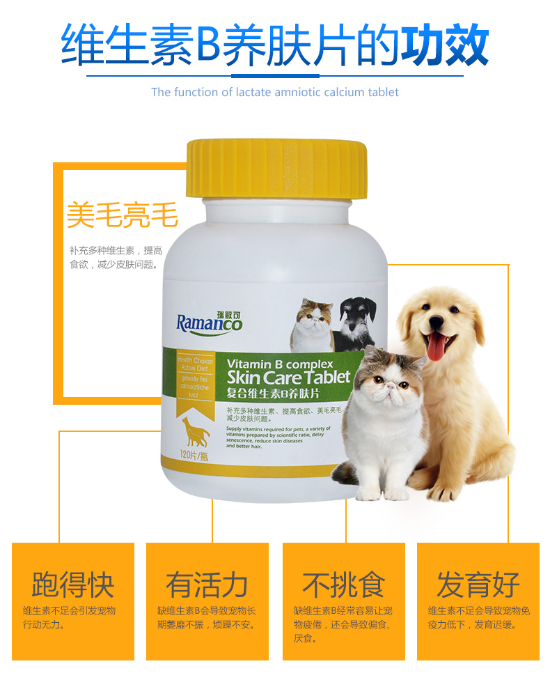 Remi Gao Ruimin có thể là vitamin B làm đẹp lông sáng cho chó chăm sóc mèo bổ sung dinh dưỡng cho thú cưng - Cat / Dog Health bổ sung 	sữa cho chó tốt