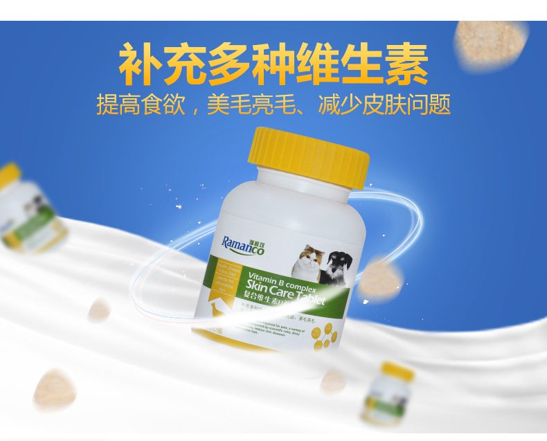 Remi Gao Ruimin có thể là vitamin B làm đẹp lông sáng cho chó chăm sóc mèo bổ sung dinh dưỡng cho thú cưng - Cat / Dog Health bổ sung 	sữa cho chó tốt