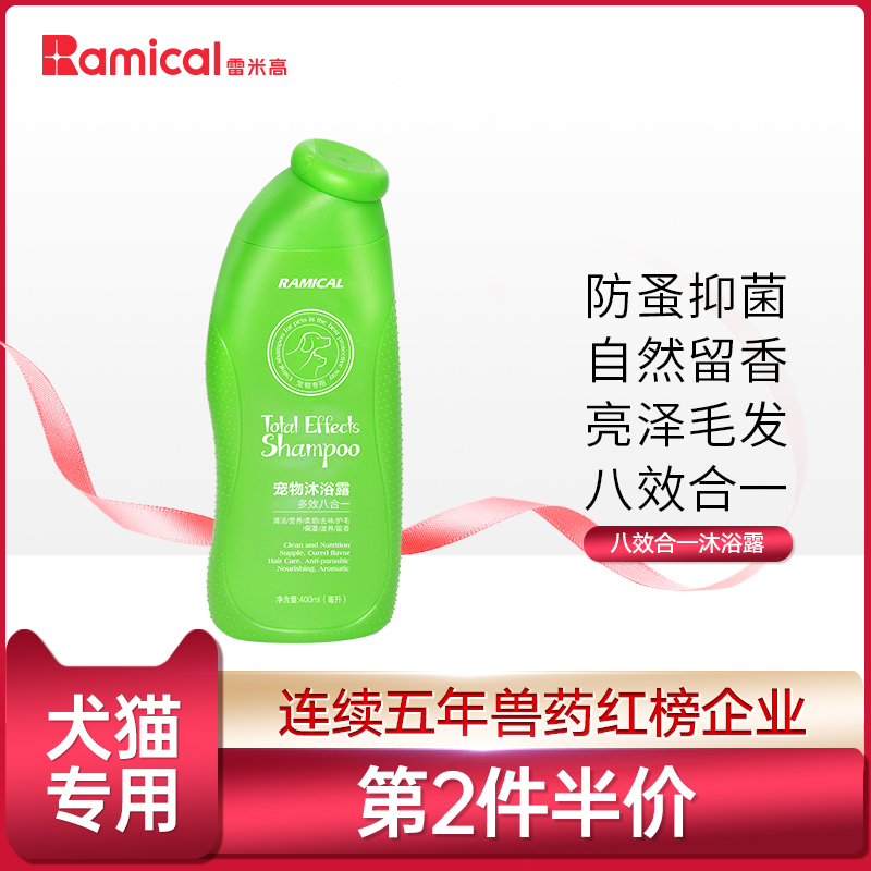 Remi High Pooch Body Wash of Cat Bath Cat Special Germicidal Deodorant Durable Rime for Fragrant Wave Pet Bath