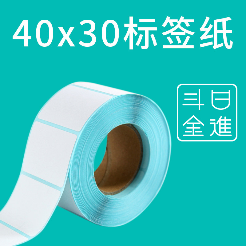 Rijin Doujin Gold Bar Code Sticker Thermal Self-adhesive Bar code label Paper-Large roll