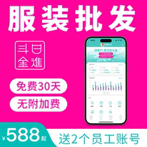 Day Jin Bucket Gold Clothing Store Import And Deposit Management Cashier System Software Member Management Sweep Code Inbound System