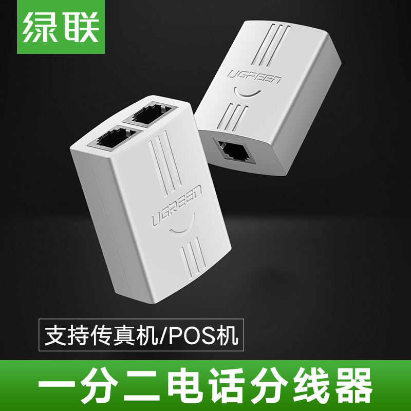 Green Union 20351 telephone line connector connector landline telephone RJ11 tee extension straight to the joint-Taobao