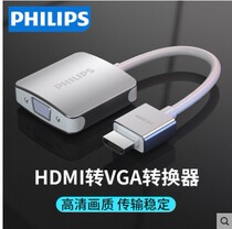 Philips 1620F HDMI to VGA converter with audio powered hdim HD cable interface Notebook