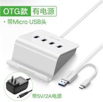 Green union CR109 usb3 0 four-port HUB otg 5V power supply 4-port USB hub expander splitter