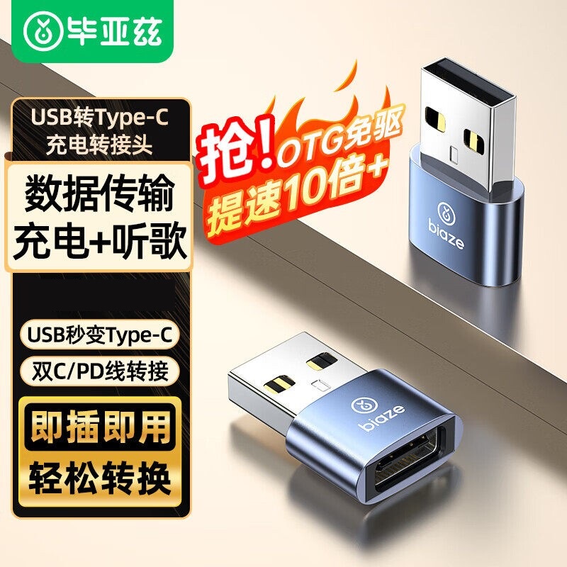 Biaz USB to Type-C Port Adapter Otg Apple 16/15 Fast Charging Cable Converter A181