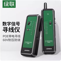 Green Union NW259 Network Line Detector Multi-functional network wire tester Network Wirefinder Wire Finder 15070