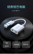 Philips SWR1656Y 93 USB sound card external connection headset microphone microphone independent drive-free