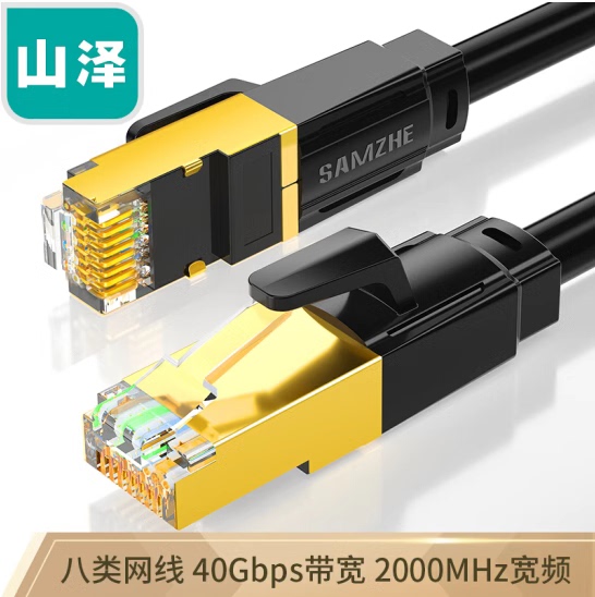Shanze Wx8005 Category 8 10 Gigabit Ethernet Cable Cat8 High-Speed Network Patch Cord Double Shielded Pure Oxygen-Free Copper Core Shanze Wx8005 Category 8 10 Gigabit Ethernet Cable Cat8 High-Speed Network Patch Cord Double Shielded Pure Oxygen-Free Copper Core