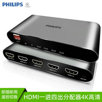 Philips 9101F HDMI splitter 1 in 4 out HD 4k computer HDMI one-point four divider