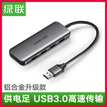 Green USB splitter 3 0 high-speed one drag four laptop multi-interface expander hub 50985