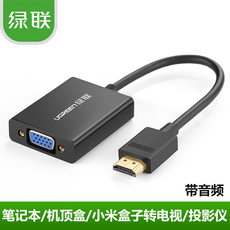Apple аудио-, видео- кабель 绿联40233 hdmi转vga转换器带音频视频线转接头mm102