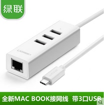 Green (UGREEN)20792 Type-C Wired 100 M card USB3 1 to RJ45 converter