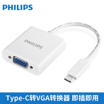 PHILIPS (PHILIPS)SWR1606A 93 USB3 1 Type-c to VGA converter