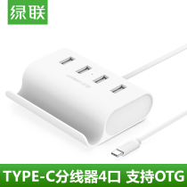 Green Union 30288Type-c to USB splitter LETV mobile phone otg splitter new Apple mac book