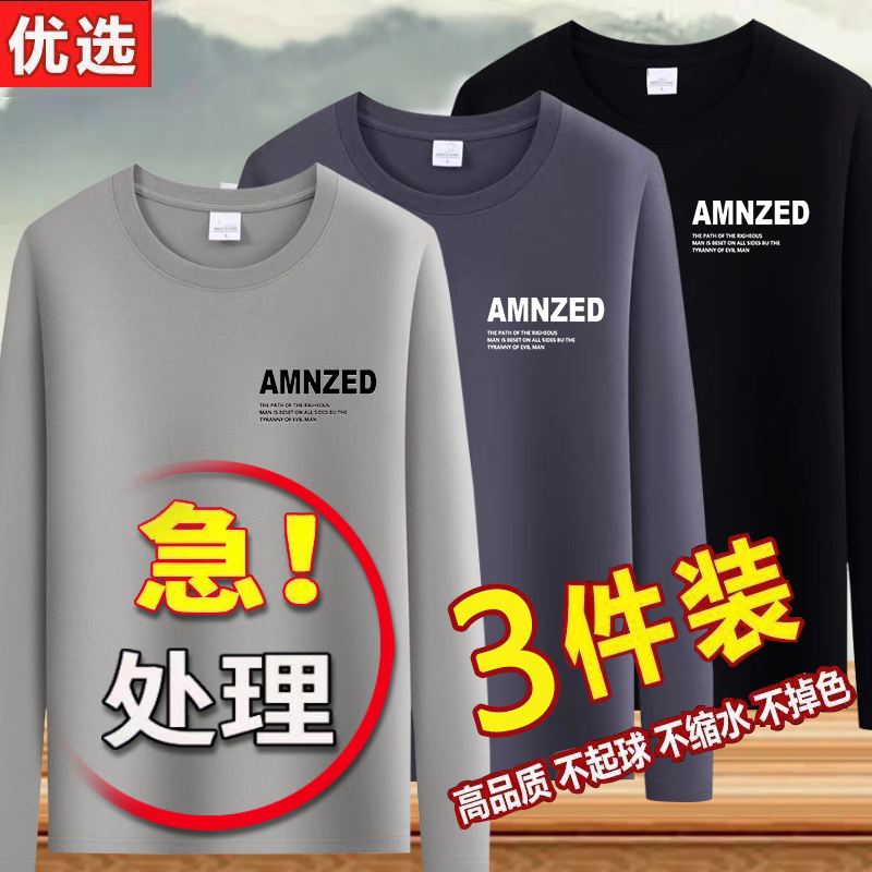 Clearance Sale~ Spring and Autumn Thin Round-Neck Men's Long-Sleeve T-Shirt, Trendy Base Shirt, Casual Men's Autumn Clothing