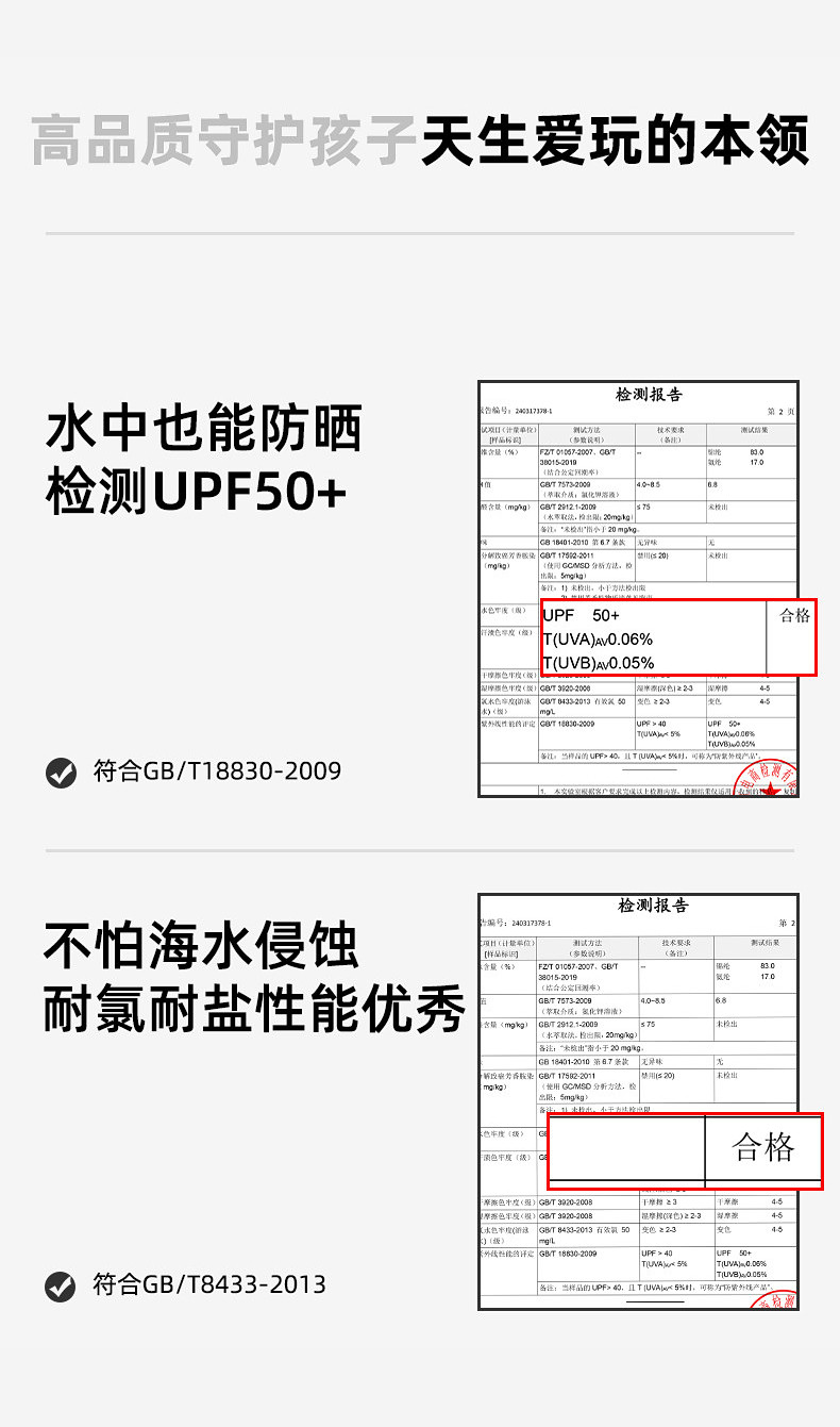 速干男童游泳馆专业训练泳衣连体原纱防晒2026新款儿童泳装男孩 — 6