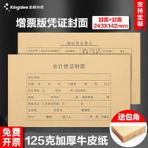 Golden Butterfly Voucher Coverage Voucher Cover Coverage Accounting Voucher Cover 243*142mm