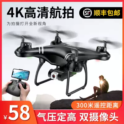 Drone remote control aircraft professional high-definition 4K aerial photography toys children primary school students boys helicopter model drone