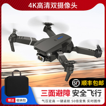Drone 4K aerial remote control aircraft HD professional small folding obstacle avoidance childrens primary school student aircraft toy