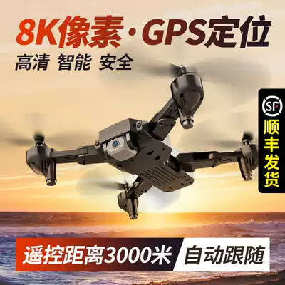 4K aerial remote control aircraft High-definition professional small children's primary school students UAV Toy UAV helicopter model aircraft
