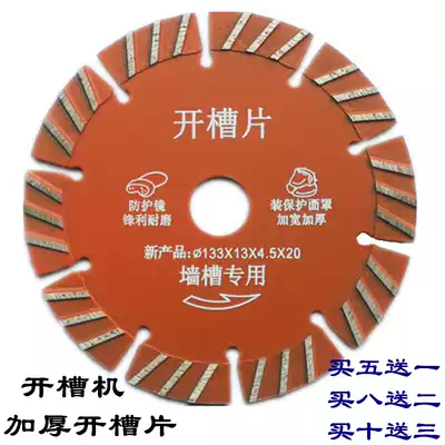 Promotion 125 thickened type 129 wall groove 133 slotting sheet Concrete cutting diamond saw blade hydroelectric slotting machine
