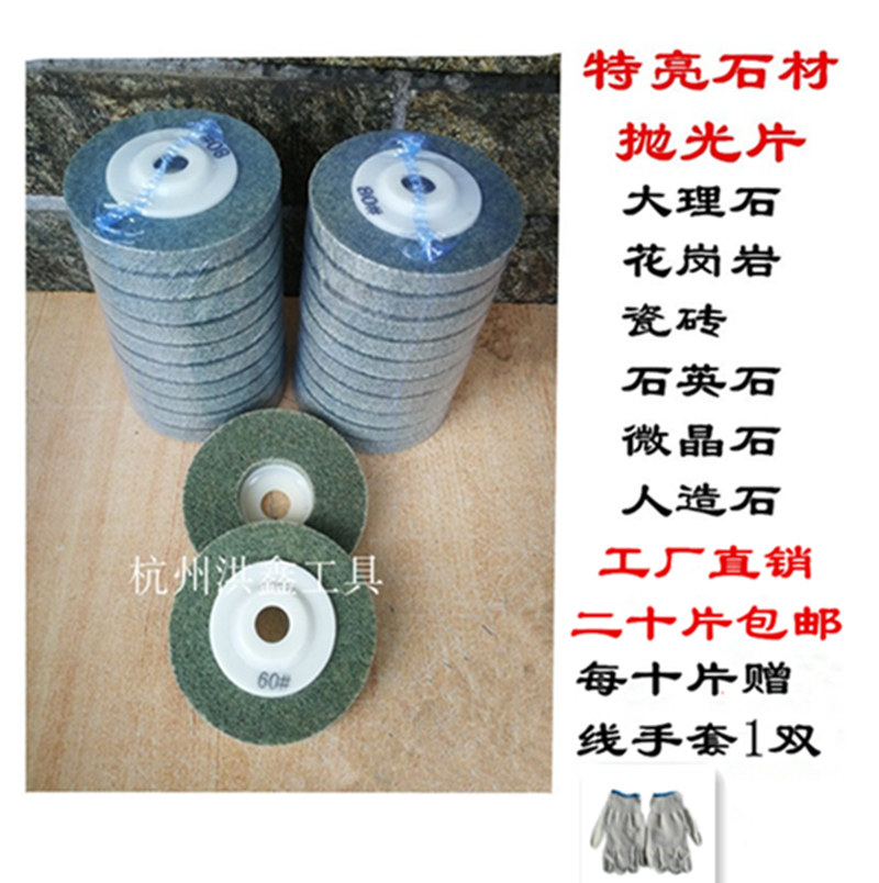 Stone Polished Pieces Marble Quartzite Tiles Granite Dry Grindstone Sponge Fiber Polished Wheel Dry Throws