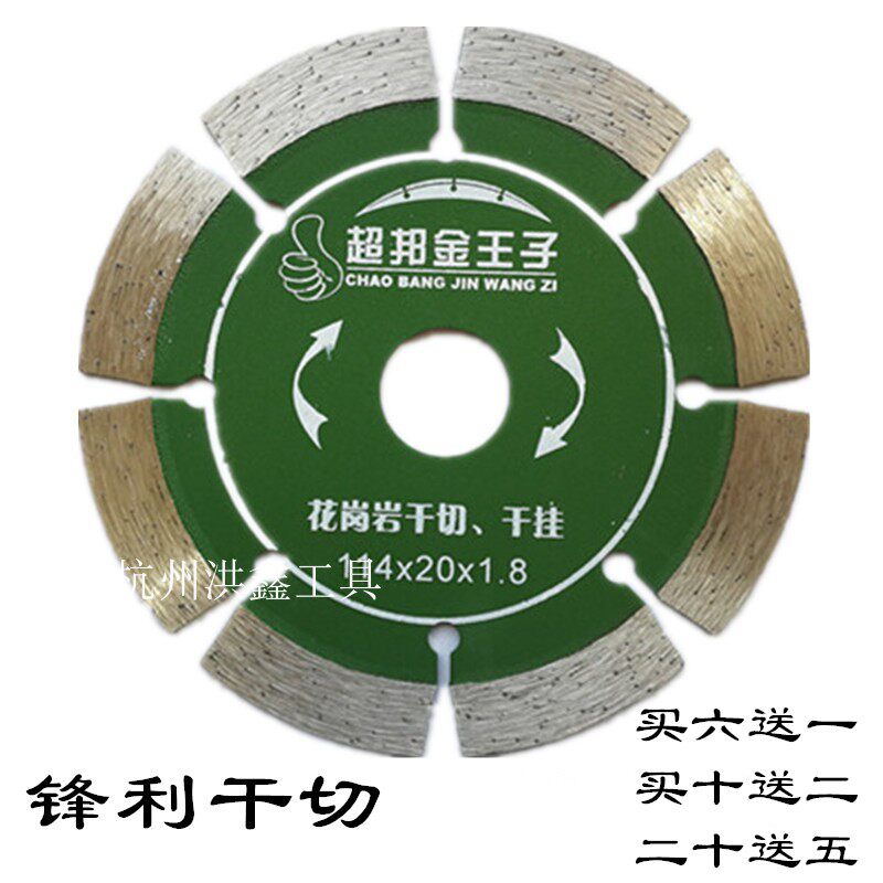 Ultra Bonking Prince Diamond Saw Blade Stone Granite Dry Cut Dry Hang Notched Cut Cut Blade Sharp Dry Cut King