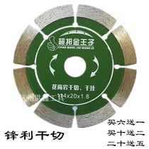 Chaobang Jin Prince diamond saw blade stone granite dry cut dry hanging slotted cutting blade sharp dry cut King