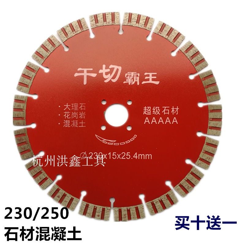 230 250 diamond saw blade stone granite concrete dry cutting slotting cutting saw blade blade 9 inch 10 inch