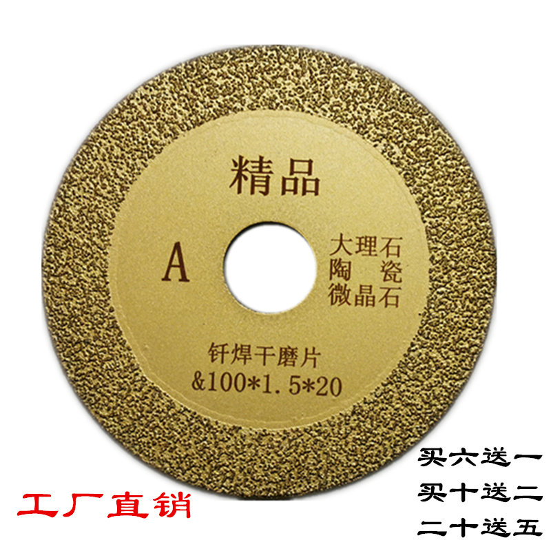 Brazed marble Ceramic vitrified brick Artificial quartz stone Jade saw blade Cutting blade grinding slice bowl grinding Universal cutting